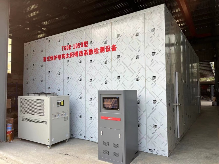 TGDR1050型透光維護結構太陽得熱系數檢測設備